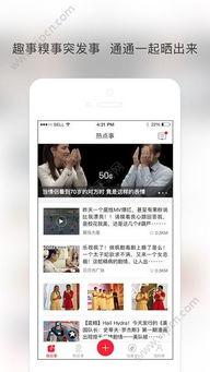 生活爆料实拍视频下载软件,下载热门爆料视频软件攻略  第1张