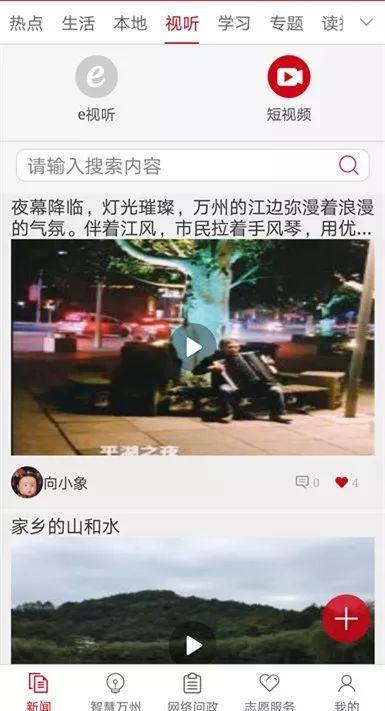 万州新闻 爆料网最新,最新热点事件追踪  第2张