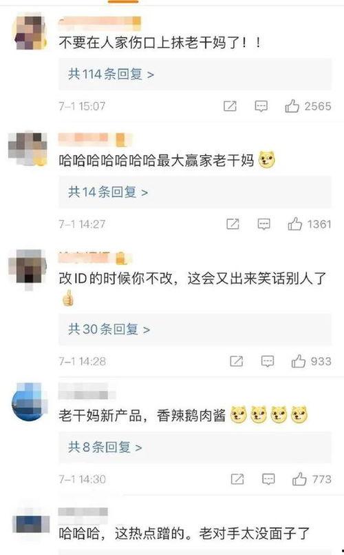 娱乐吃瓜酱我到哪里去找 第1张 娱乐吃瓜酱我到哪里去找 第1张